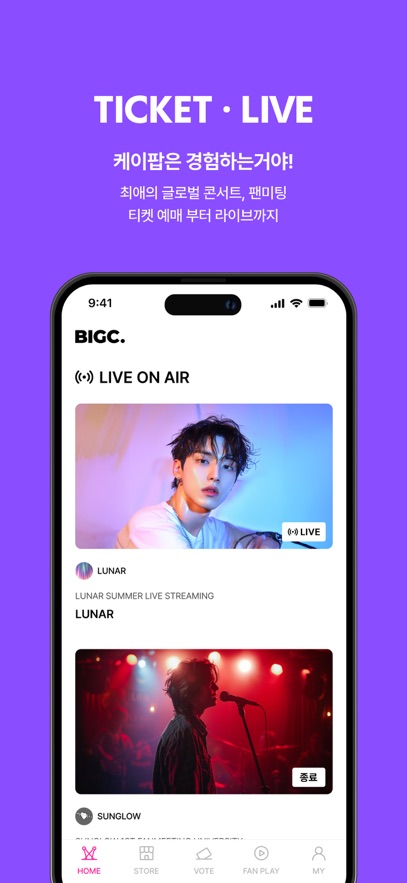 应用首页顶部的直播入口卡片，LIVE 角标标识正在直播的场次